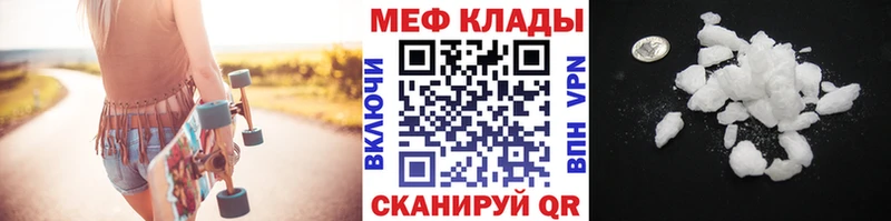 МЕФ VHQ  цена наркотик  Алагир 